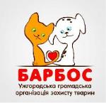 Ужгородська організація захисту тварин "БАРБОС"