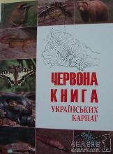 «Червона книга українських Карпат» визнана кращим науковим виданням року