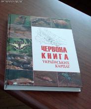 318 видів тварин увійшли до Червоної книги Українських Карпат