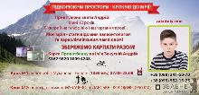 Хворий на гемофілію хлопчик з Мукачева пройде на лижах 350 км заради збереження Карпат